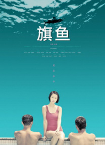 四虎影视永久免费